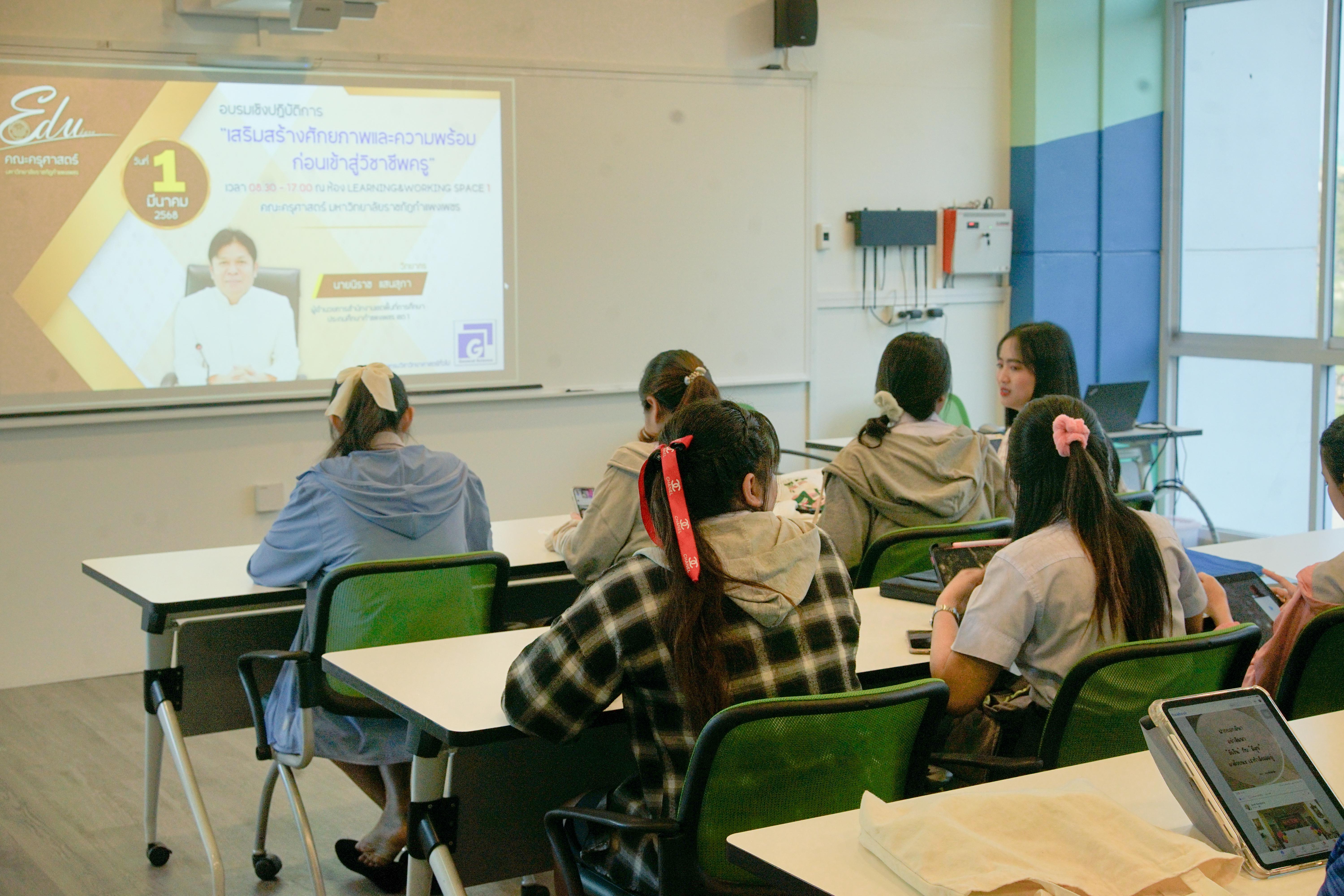 2. กิจกรรมเสริมสร้างศักยภาพและความพร้อมสู่วิชาชีพ